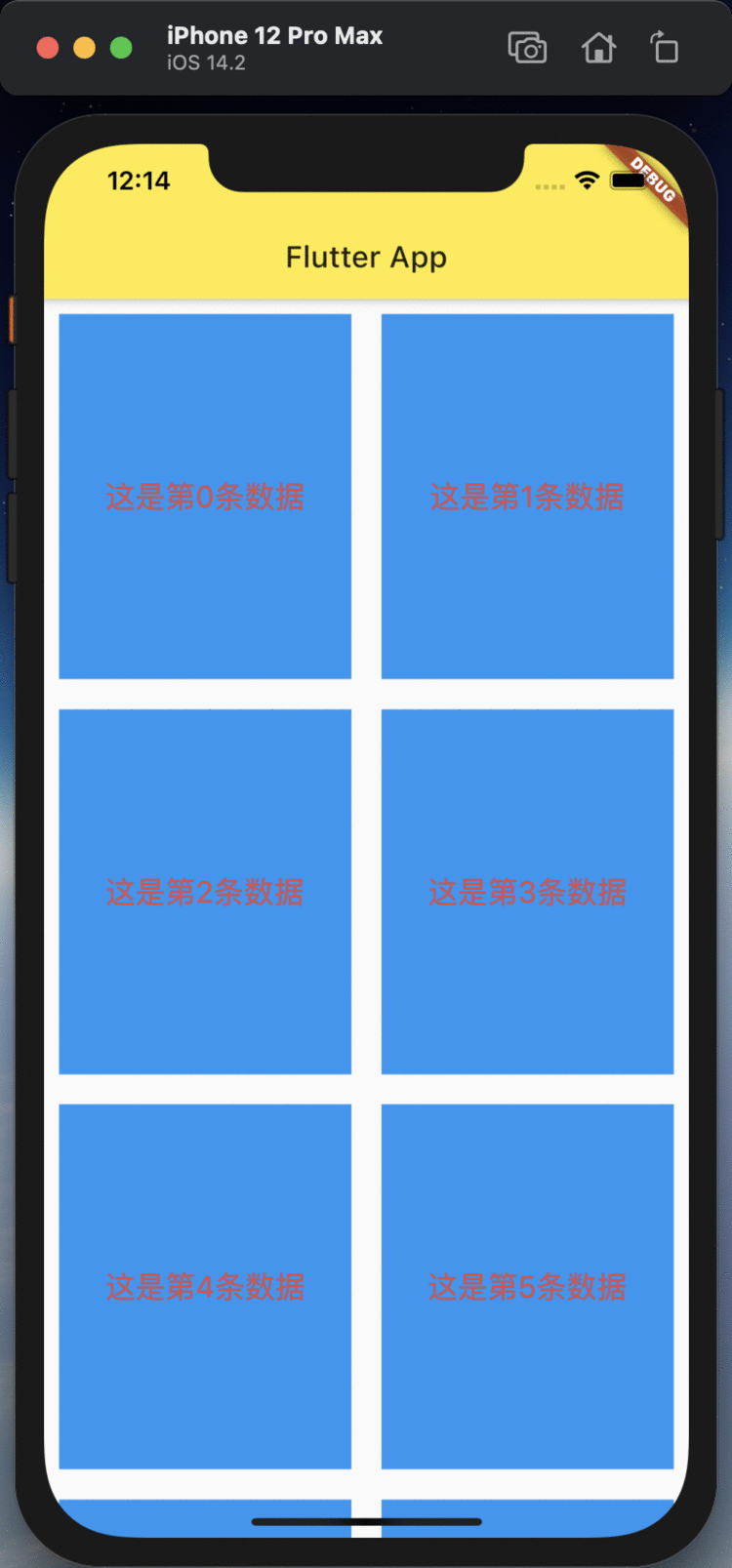 Flutter中GridView网格列表组件的使用