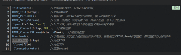 音视频学习（三、rtmp推流）