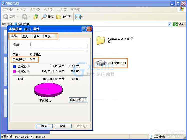 XP系统文件夹没有安全选项卡怎么处理