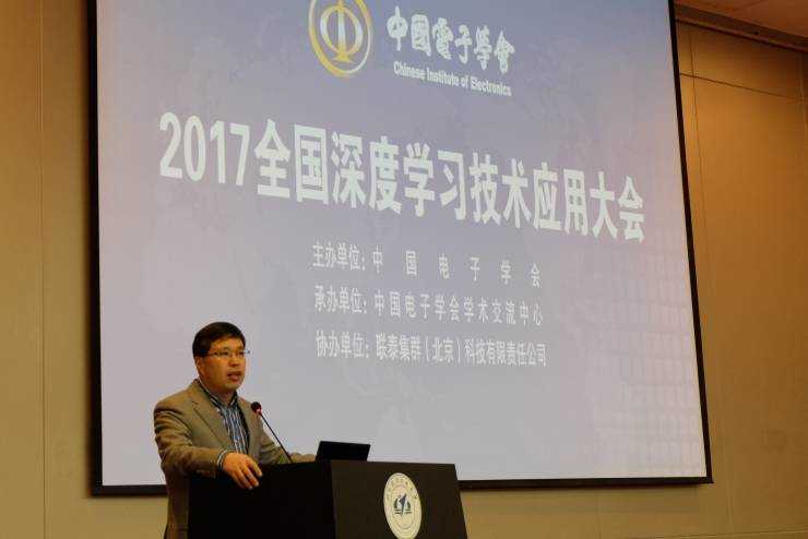 独家丨2017全国深度学习技术应用大会回顾：传统的AI研究方法，在DL时代该如何变革？...