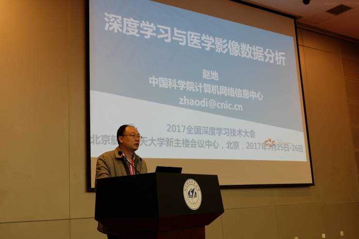 独家丨2017全国深度学习技术应用大会回顾&＃xff1a;传统的AI研究方法&＃xff0c;在DL时代该如何变革&＃xff1f;