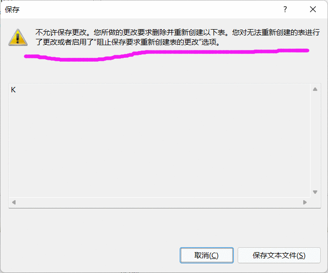 学习 SQLServer 数据库所遇到的问及解决方法