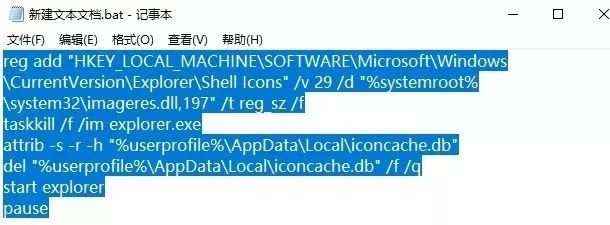 win10去掉快捷方式小箭头_win10如何快速去除桌面快捷方式小箭头