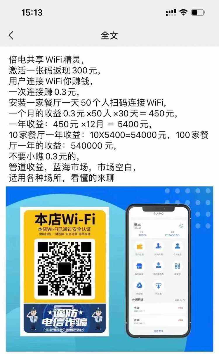 “共享WiFi”和“WiFi”的区别在哪里，今日带您全面了解！