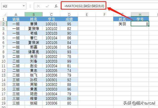 excel中match函数_干货！excel中index—match查找函数实例讲解