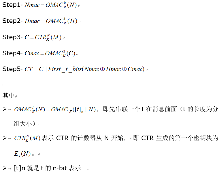 GB/T 366242018《可鉴别的加密机制》笔记——4. 机制3：Key Wrap