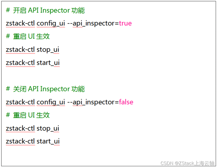 详解ZStack Cloud 4.4.6：API Inspector带你轻松玩转ZStack Cloud API