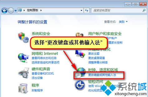 选择“更改键盘或其他输入法” 