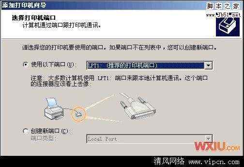 Win XP下安装打印机驱动程序设置[多图]图片5