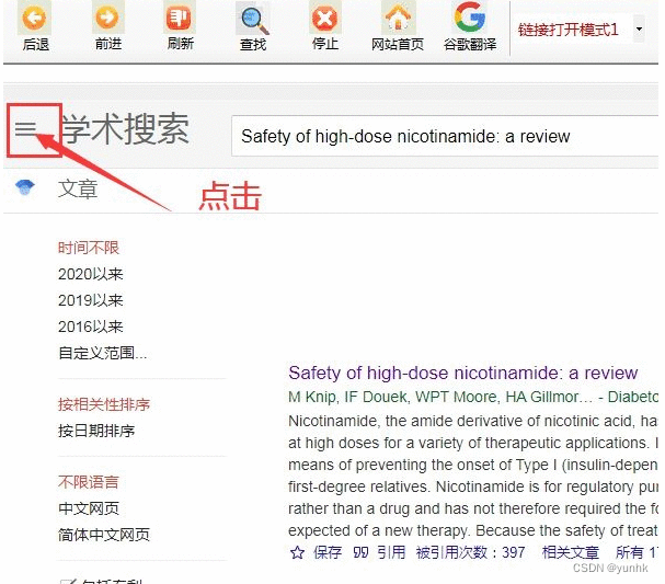 怎么用谷歌学术检索下载外文文献呢_谷歌中的外文文献如何引用呢