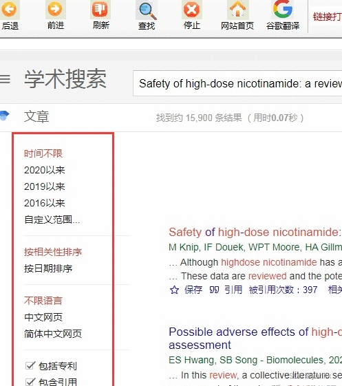 怎么用谷歌学术检索下载外文文献呢_谷歌中的外文文献如何引用呢