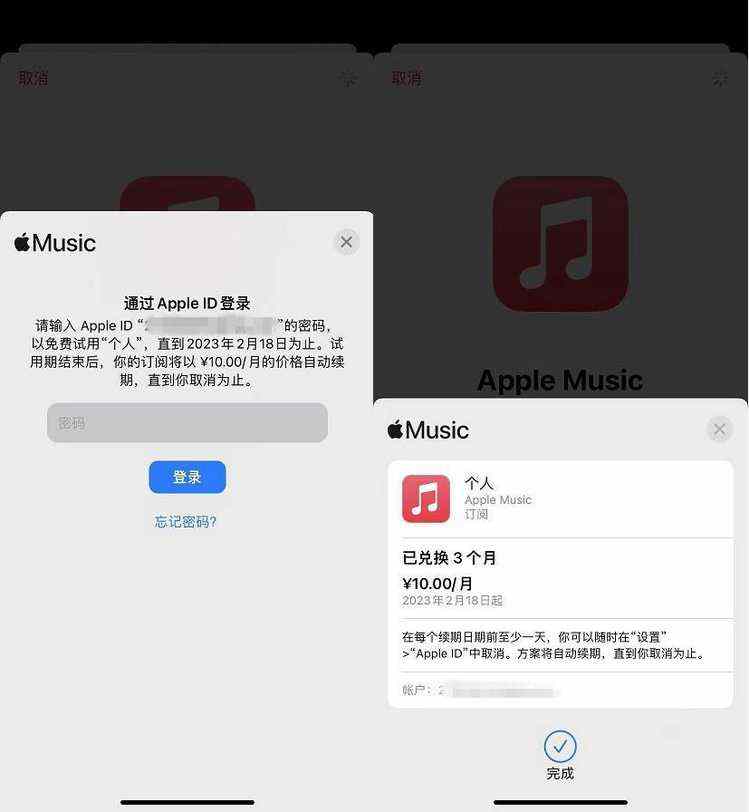 最新！免费领Apple Music会员，最多四个月