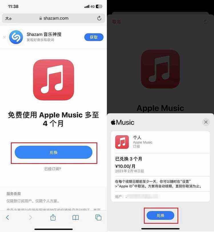 最新！免费领Apple Music会员，最多四个月