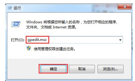 Win7系统如何隐藏任务栏程序图标？