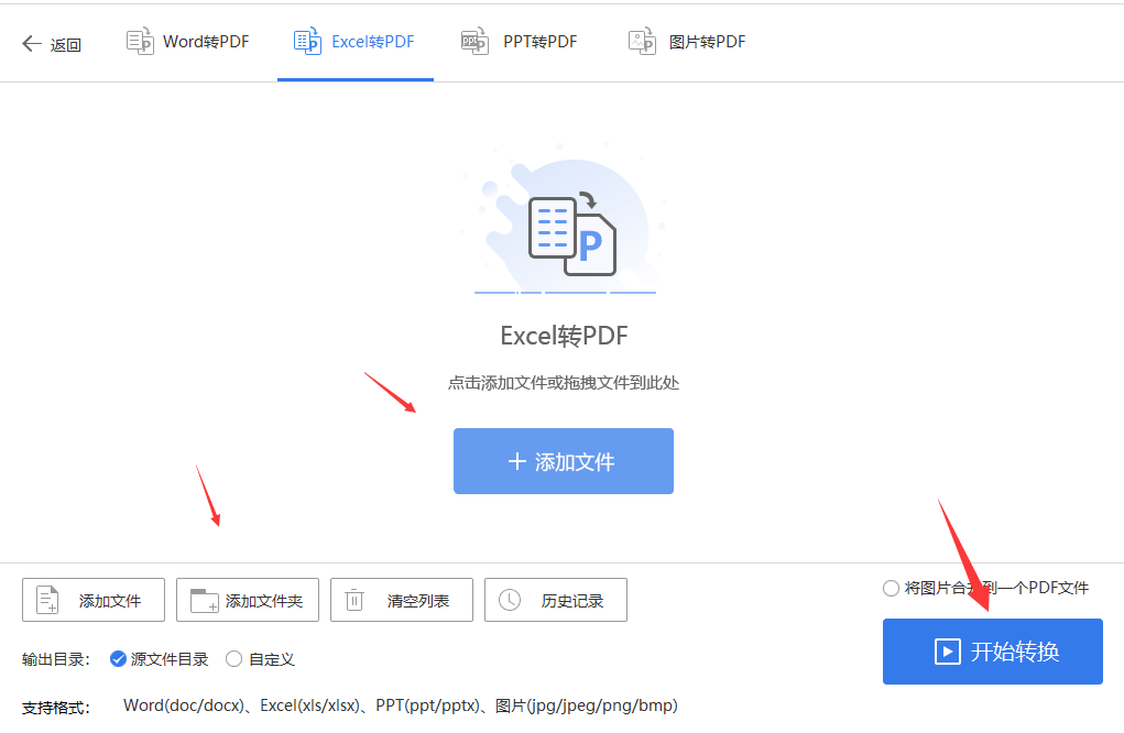 excel怎么转pdf？分享两个快速转换的技巧