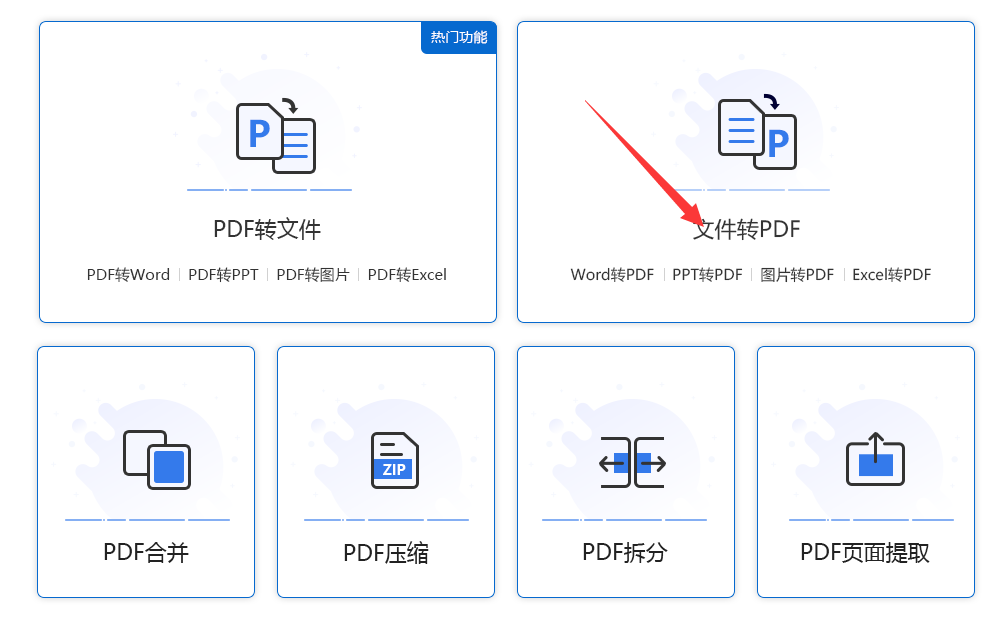 excel怎么转pdf？分享两个快速转换的技巧