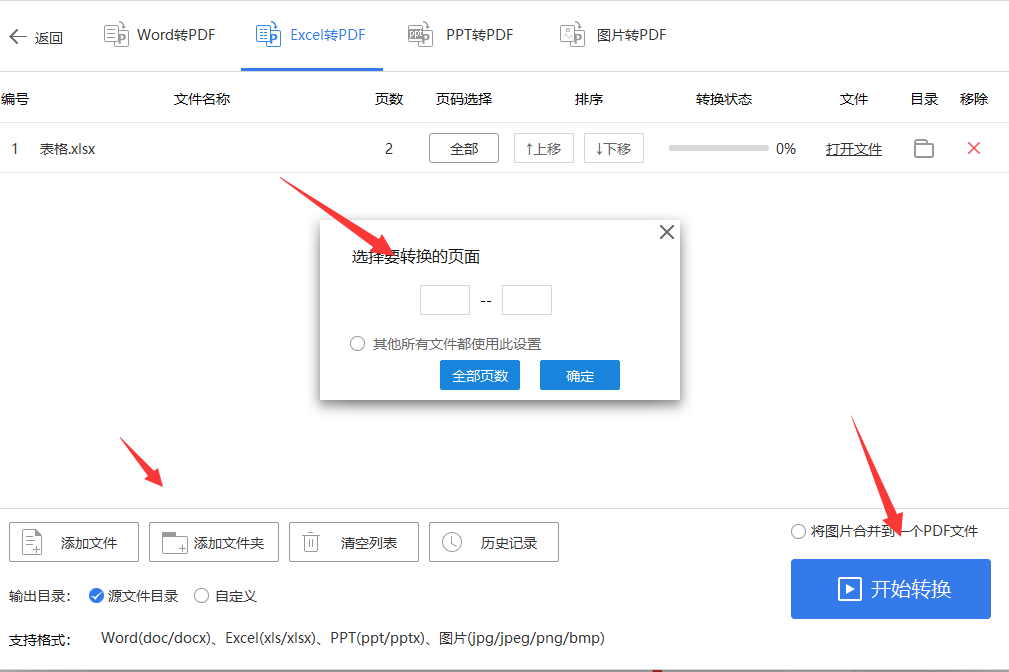 excel怎么转pdf？分享两个快速转换的技巧