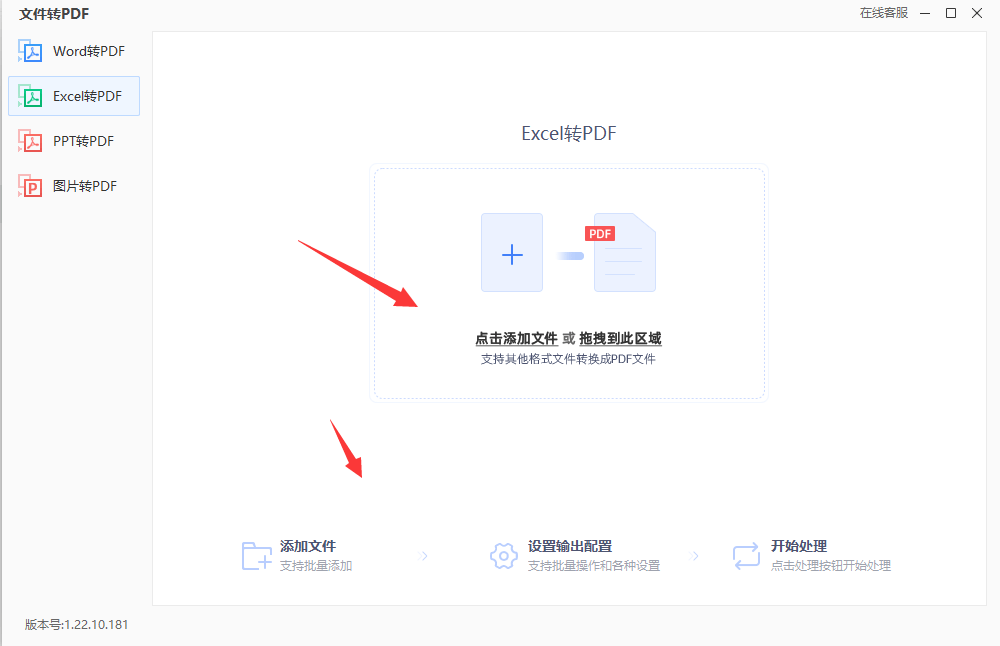 excel怎么转pdf？分享两个快速转换的技巧