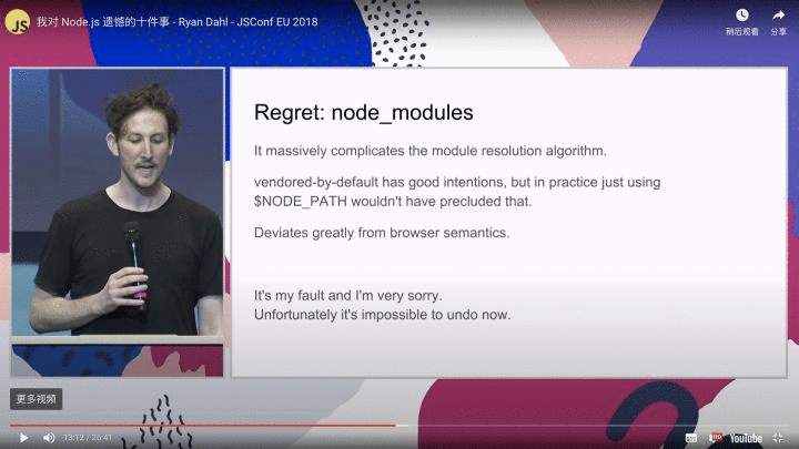 浅析node_modules如何解决依赖地狱问题、如何从node_modules加载package、目录结构的2种模式、版本重复及可能导致的问题、Semver规范及lock文件、pnpm解决理念介绍