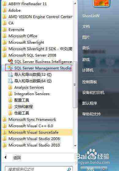 [sql server 2008 r2] 开启数据库远程连接