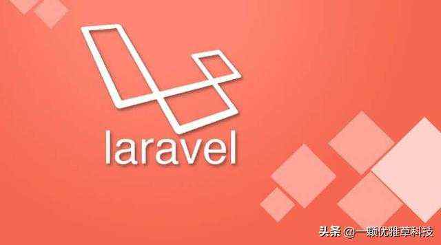 php和phpweb的区别,优雅的PHPWeb开发框架laravel「「」」和「!! !!」的区别