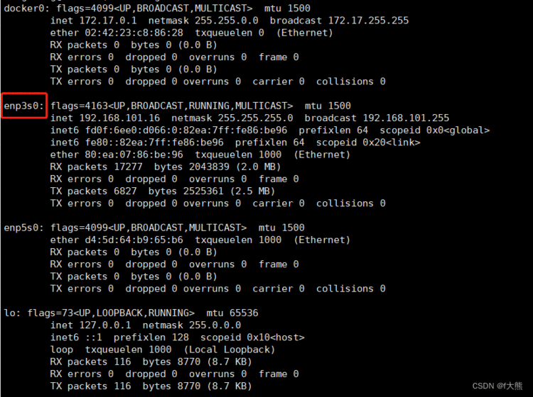 Ubuntu设置静态IP地址的几种方法