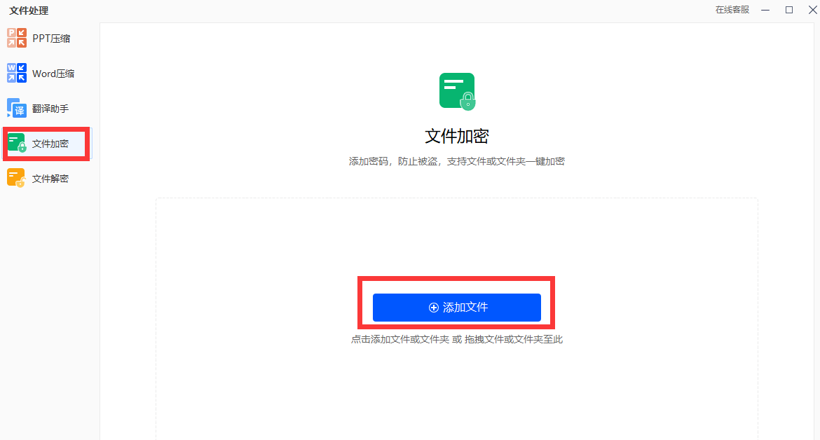 电脑文件怎么设置密码？最全文件加密方法分享！