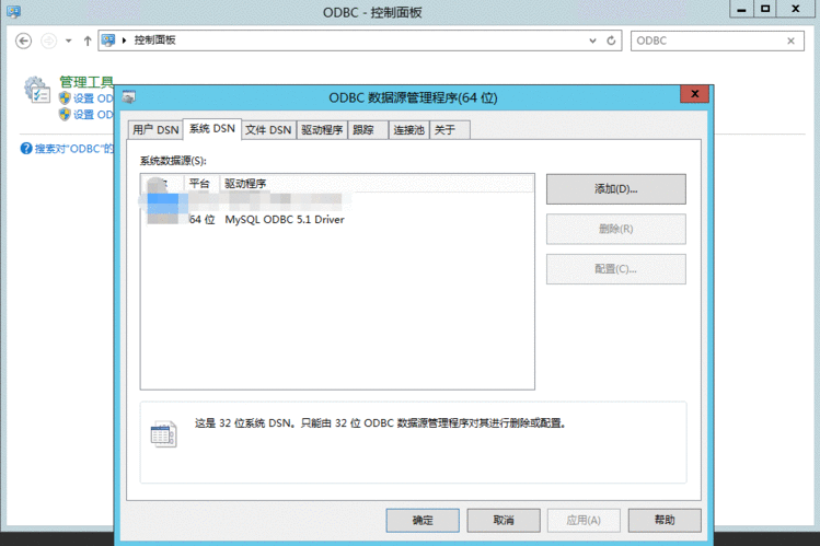 SQL SEVER链接MY SQL