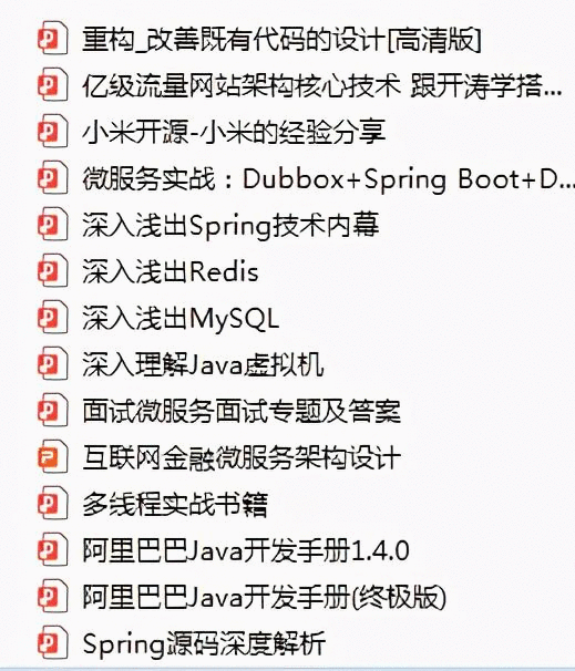 Redis+Nginx+设计模式+Spring全家桶技术整理