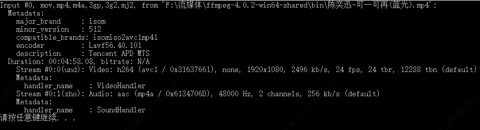 FFMPEG操作流数据获取aac音频文件