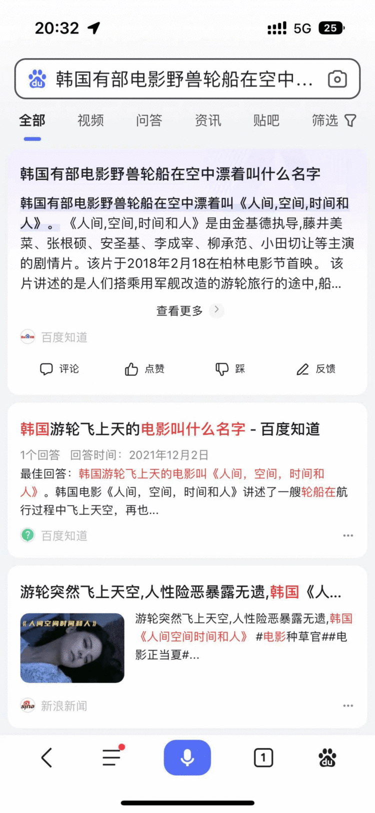 AI与搜索的双螺旋：取之于搜索，用之于搜索