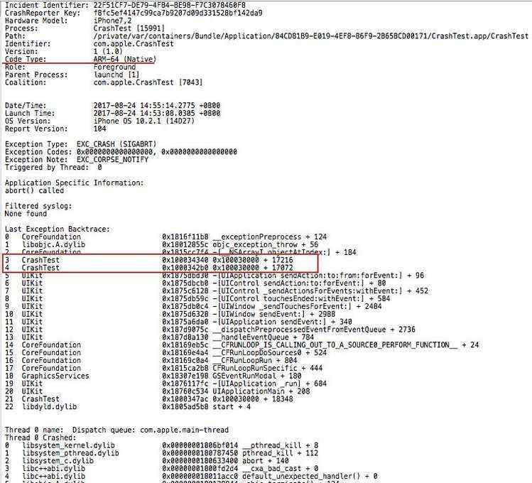 iOS详解没有dSYM文件 如何解析iOS崩溃日志