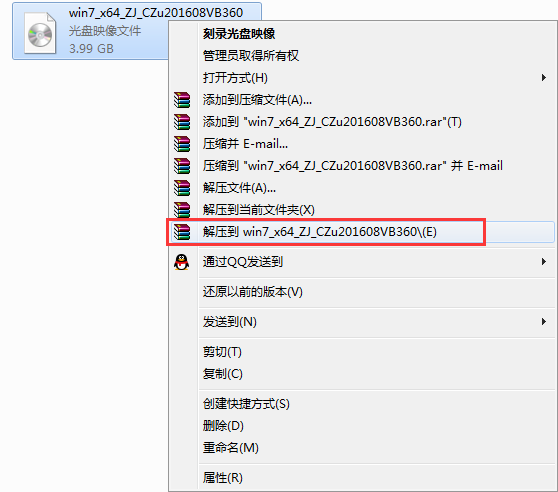 系统之家windows7纯净版笔记本系统直接安装步骤