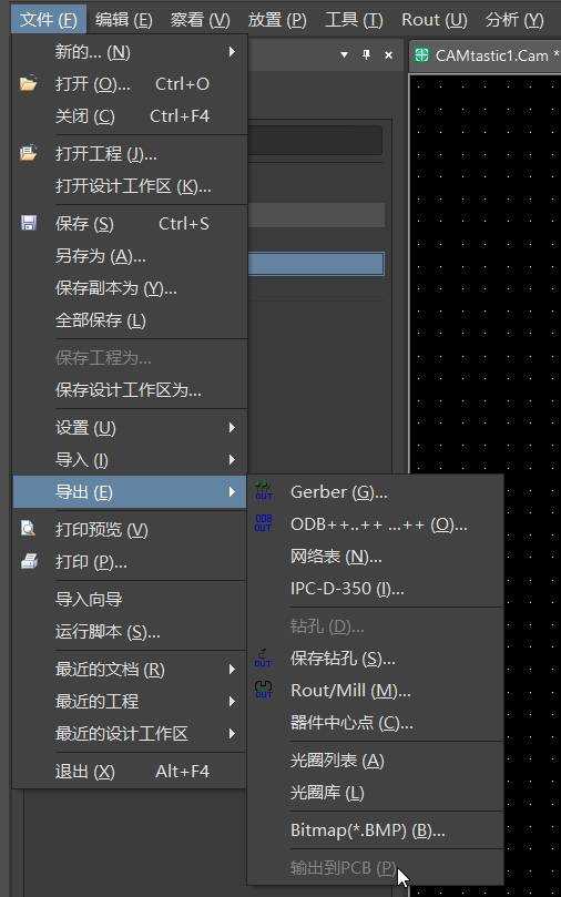 CAM文件-输出PCB文件