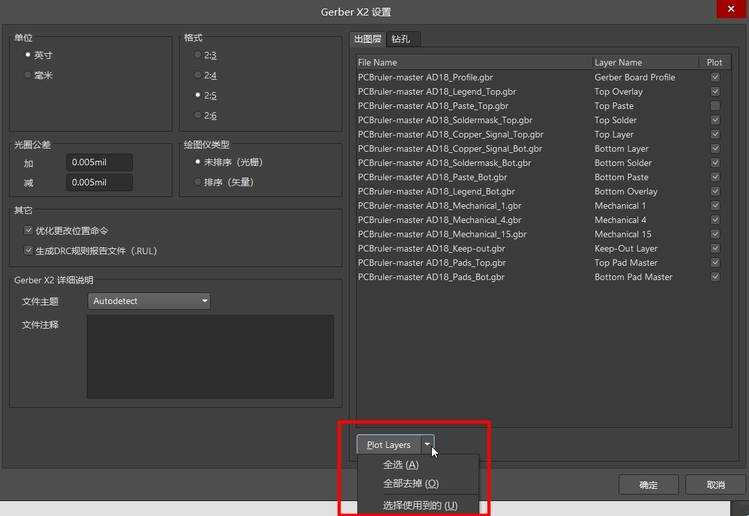 Gerber X2 设置-出图层
