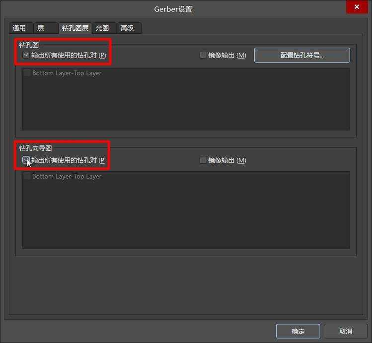 Gerber设置-钻孔-钻孔图层