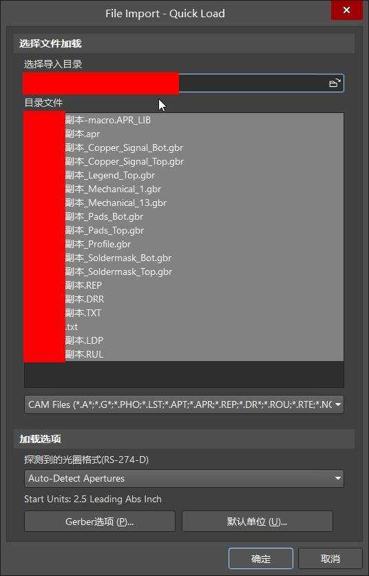 CAM文件-装载Gerber文件