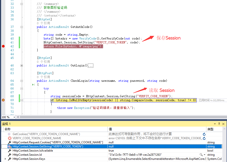 .net core MVC的 Session 保存之后取不到值的解决方案