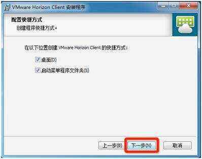 桌面虚拟化 VMware Horizon_view 7 安装及管理手册