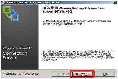 桌面虚拟化 VMware Horizon_view 7 安装及管理手册