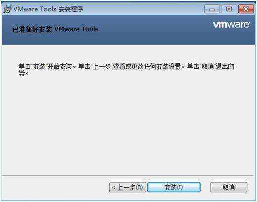 桌面虚拟化 VMware Horizon_view 7 安装及管理手册