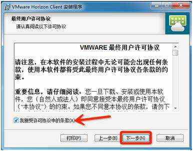 桌面虚拟化 VMware Horizon_view 7 安装及管理手册