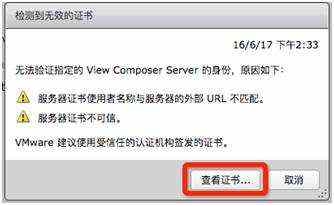 桌面虚拟化 VMware Horizon_view 7 安装及管理手册