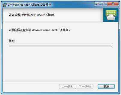 桌面虚拟化 VMware Horizon_view 7 安装及管理手册