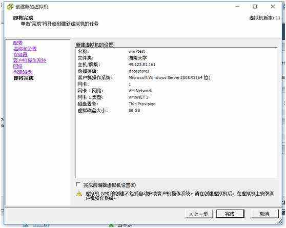 桌面虚拟化 VMware Horizon_view 7 安装及管理手册