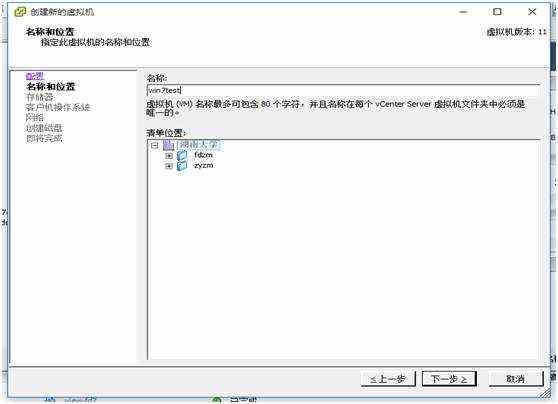 桌面虚拟化 VMware Horizon_view 7 安装及管理手册