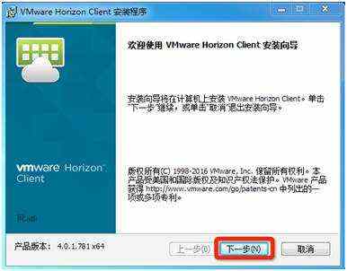 桌面虚拟化 VMware Horizon_view 7 安装及管理手册