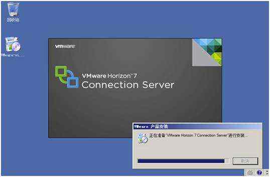 桌面虚拟化 VMware Horizon_view 7 安装及管理手册