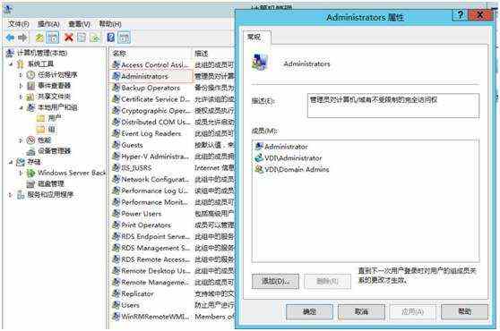 桌面虚拟化 VMware Horizon_view 7 安装及管理手册