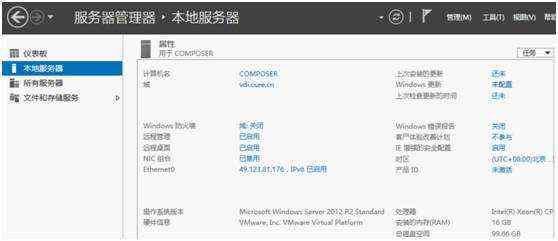 桌面虚拟化 VMware Horizon_view 7 安装及管理手册